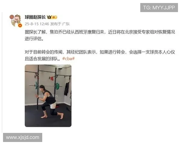 焦泊乔康复归国 经纪团队澄清转会传闻并作出回应 焦泊乔康复归国 经纪团队澄清转会传闻并作出回应