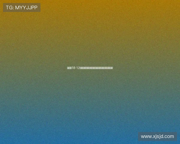 赵心童18-12战胜马克威廉姆斯首次夺得斯诺克世锦赛冠军荣耀